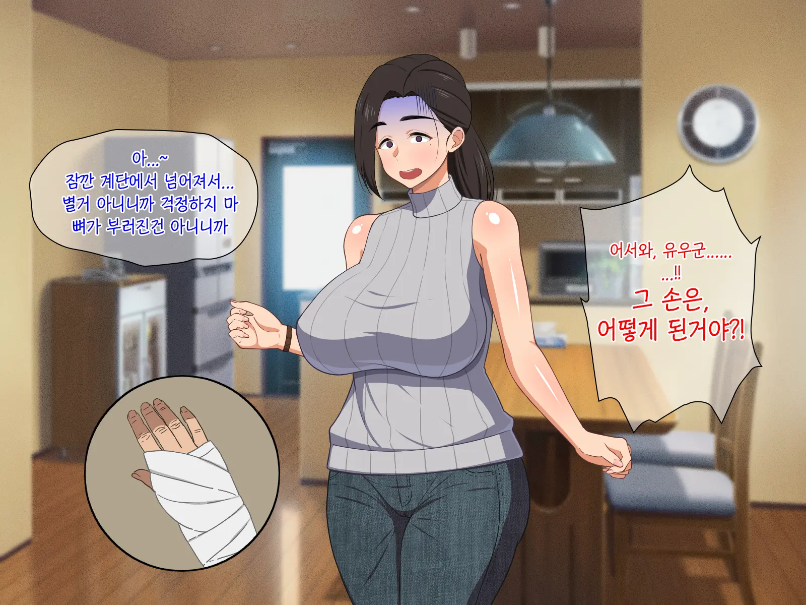 Amaama Bijin Okaa-San Ni Tanetsuke Shite Soitogechau Hanashi | 달콤한 미인 엄마와 교배섹스 하고 부부가 돼버리는 이야기